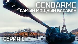 3 ОТМЕТКИ НА GENDARME! 6400 УРОНА С БАРАБАНА! ВОТ ЭТО НОВОГОДНЕЕ ЧУДО! СЕРИЯ 1.