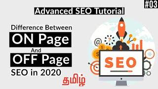 What is On-Page SEO & Off-Page SEO in Tamil |  Advanced SEO Tutorial in TAMIL 2020 | Part-03