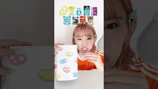 9月後半に食べたグミ達　#mukbang #asmr #咀嚼音asmr #モッパン #グミ #gummy #グミッツェル