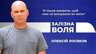 "Залізна воля". Олексій Лосяков – воїн-ветеран, який знав, що обов'язково повернеться на залізницю.