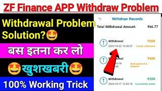 ZF Finance Earning App Withdrawal Problem | zf finance earning app new update |zf finance new update