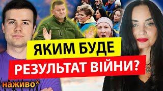 ТЕРМІНОВО!  ЗАЛУЖНИЙ ЗБИРАЄТЬСЯ В ПРЕЗИДЕНТИ!? Сана Таро