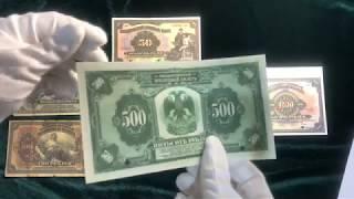 Редкие банкноты России 1918-1919 года # Американская печать