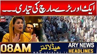 ARY News 8 AM headlines | 25th DEC 2024 | Another Big March to Islamabad