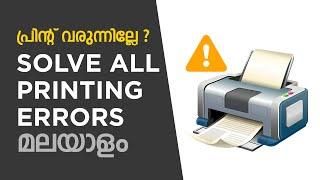 How to Fix All Printer Printing Issues In Windows PC Malayalam | Printing Errors solving