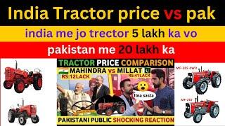 TRACTOR PRICE COMPARISON INDIA VS PAKISTAN | PAKISTANI PUBLIC SHOCKING REACTION ON INDIA #Indiadilse