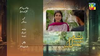 Tum Mere Kya Ho - Episode 34 - Teaser - 24th May 2024  [ Adnan Raza Mir & Ameema Saleem ] - HUM TV