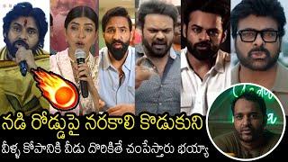 Tollywood Top Celebrities Serious On Youtuber Praneeth Hanumanthu | Pawan Kalyan | Chiranjeevi