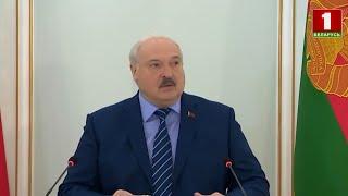 Лукашенко: "Все сидели ждали чего-то!!! Случилось - никакой реакции!!!" ПОДРОБНОСТИ!!!