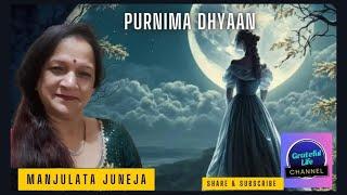 Purnima Dhyan: #meditation By Manjulata Juneja |28oct23 #gratefullifechannel