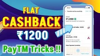 Flat ₹1200 Paytm UPI Cashback  | Paytm UPI Cashback New offer  | #paytm #offer #cashbackoffer