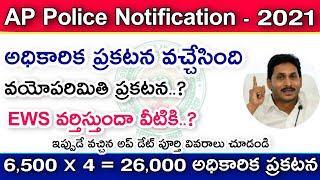 AP Police Notification - 2021 || Official Update By Home Minister