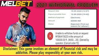 MELBET WITHDRAWAL PROBLEM SOLVED | DENIED BY THE OPERATOR | CANCIL ORDER 9 | 100% PROBLEM SOLVED