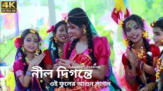 নীল দিগন্তে ওই ফুলের আগুন লাগল // nil digante new version  // holi special neel digante dance