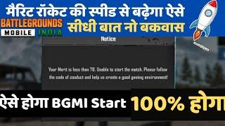 your merit is less than pubg | bgmi merit jaldi kaise badhaye | how to increase merit in bgmi