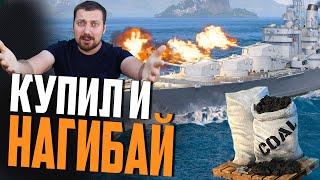 BRISBANE : НОВАЯ ПРИЧИНА ПОЛЮБИТЬ КРЕЙСЕРЫ  WORLD OF WARSHIPS