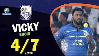 Vicky Bhoir Bowling || L.Ratanbuva Patil Smruti Chashak 2024, Katai