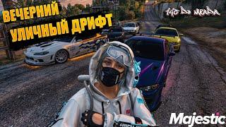 БАЛДЕЖНЫЙ ВЕЧЕРНИЙ ДРИФТ l СПОТ ДАМБА l  Supra A80! #GTA 5 RP #MAJESTIC RP  #дрифт