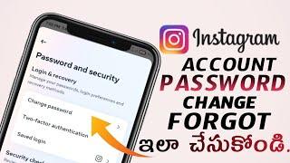 How to Change Instagram Account Password in Telugu 2023| How to Recover Insta App Forgot Password