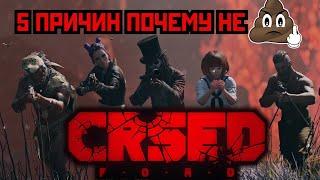 CRSED FOAD GAMEPLAY \ ОБЗОР ГЕЙМПЛЕЯ И ПОЧЕМУ ИГРА НЕ Г.ВНО