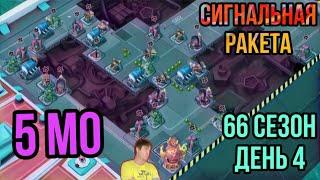 Боевые Корабли (Военные Корабли) Бум Бич (66 сезон, день 4). Boom Beach Warships 66 season