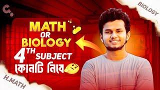 4th Subject কোনটি নিবে? Math or Biology। How to choose Addition Subject