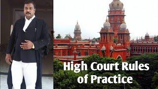 High court rules of practice