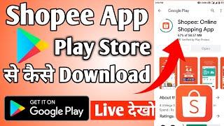 shopee app download ।। shopee app download kaise kare । shopee app play store se kaise download kare