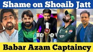 babar azam captaincy | muhammad rizwan | pakistan cricket reaction | shoaib jatt | pak media