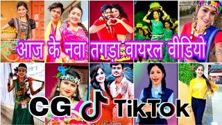 Cg Tik tok Video Chhattisgarhi Tiktok Video ViralCg Instagram Cg Reels Video Kaniha Ma Kardhan Song