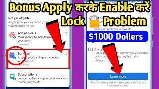 performance bonus program enable kaise kare | bonus lock problem kaise thik karen 2024 | fb Bonus