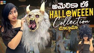 America Lo Halloween Collection Chudama || Mahanati 2.o || Tamada Media