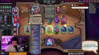 Розыгрыш 15 БП | Hearthstone Поля сражений