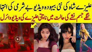 Alizeh Shah New Leaked Video Shocked Public #alizehshah