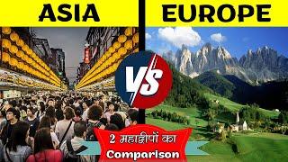 Asia Vs Europe Comparison in Hindi | Which is Best continent? | Europe VS Asia comparison