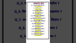 ALL QUESTION MOST IMPORTANT QUESTION#AND ANSWERS UPSC NDA CDS #question #indian #ssc #ias #gk #army