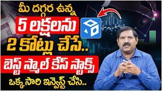 Best Smallcase to Invest in 2024 | Best Investment For Middle Class | Investment Tip | SumanTV Money