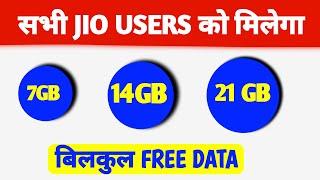 JIO 7th Anniversary Offer 2023 | FREE 7gb, 14gb & 21 gb Data