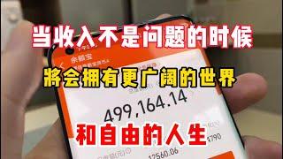 【副业推荐】亲测实战，2023最佳商机！！！我已入局！半年49w。收入不是问题的时候　你将拥有更广阔的世界和自由的人生，建议收藏！