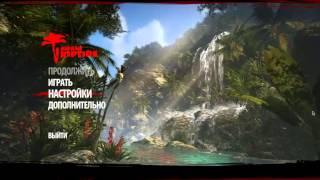 Как убрать вылеты в Dead Island Reptide