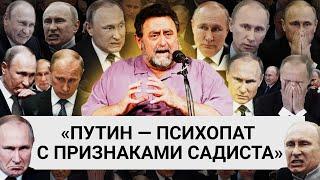 Профессор Джеймс Фэллон: «Путин прекрасно осознает извращенность своих поступков»