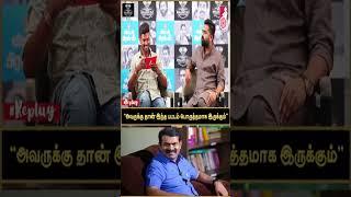 simbu about seeman | simbu seeman speech | vishal