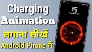 Enable Speedometer Charging Animation On Android | Set Speedometer Charging Wallpepar On Any Phone