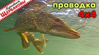 КОЛЕБАЛКИ против ВОБЛЕРОВ на большом ледниковом озере. Проводка 4x4, и зачем СДВАИВАТЬ КОЛЕБАЛКИ?