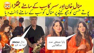 Minal khan father in law Angry on calling Hassan As "Hachu" 