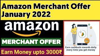 Amazon Merchant Offer Earn 100₹ | How To Create Amazon Merchant Account Via Agent Free | Merchant Ty