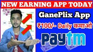 Gameplix app | New earning app today | New earning app 2023 today