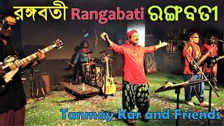 রঙ্গবতী । Tanmay Kar and Friends । Rangabati in Oriya । ରଙ୍ଗବତୀ । Original Sambalpuri Folk Song ।