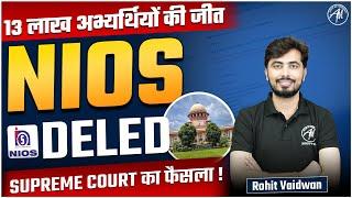 NIOS DELED की जीत information by Rohit Vaidwan | NIOS DELED LATEST NEWS | NIOS SUPREME COURT NEWS