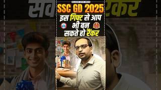 Gift for SSC GD Students by Ankit Bhati Sir | SSC GD 2025